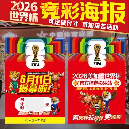 世界杯下注免费最新网址推荐大全