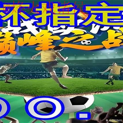 如何选择最佳世界杯外围网站入口地址？